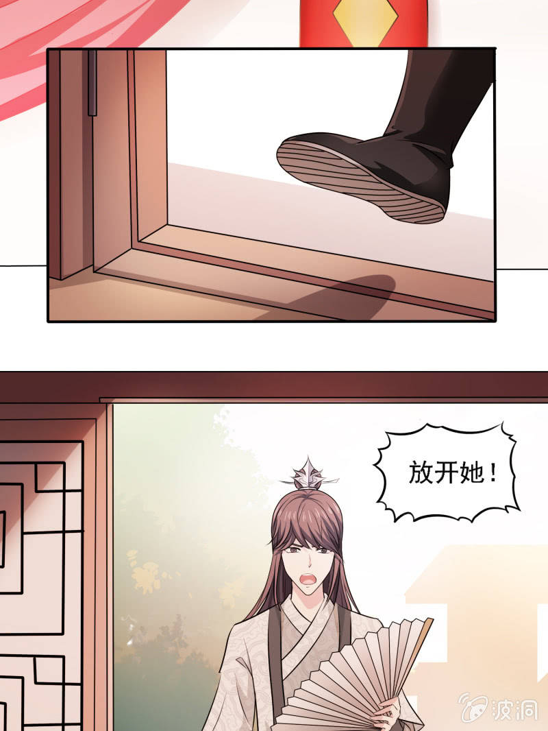 《燃魂天下》第3话 管闲事 第9页