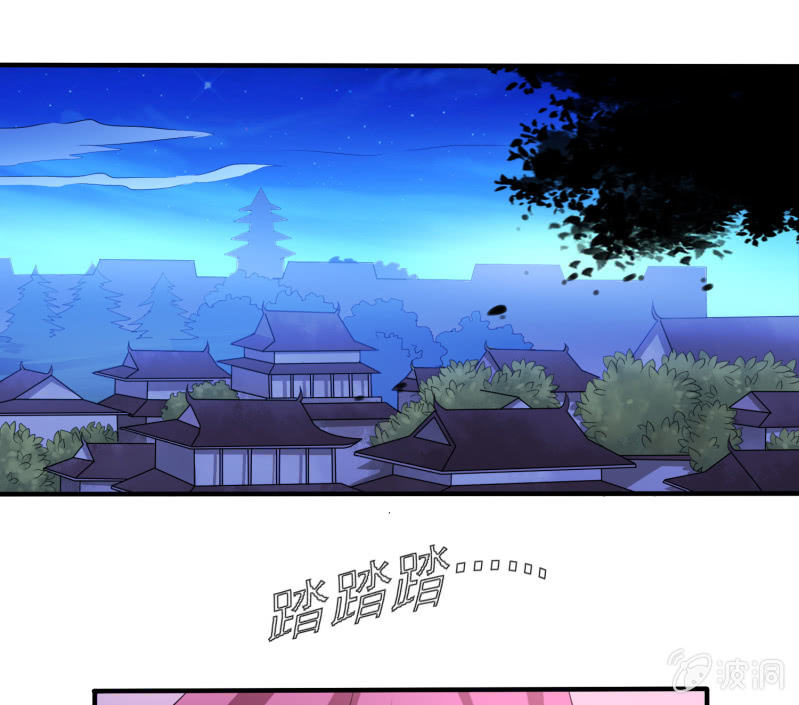 《燃魂天下》第5话 半夜的诡异客人 第23页