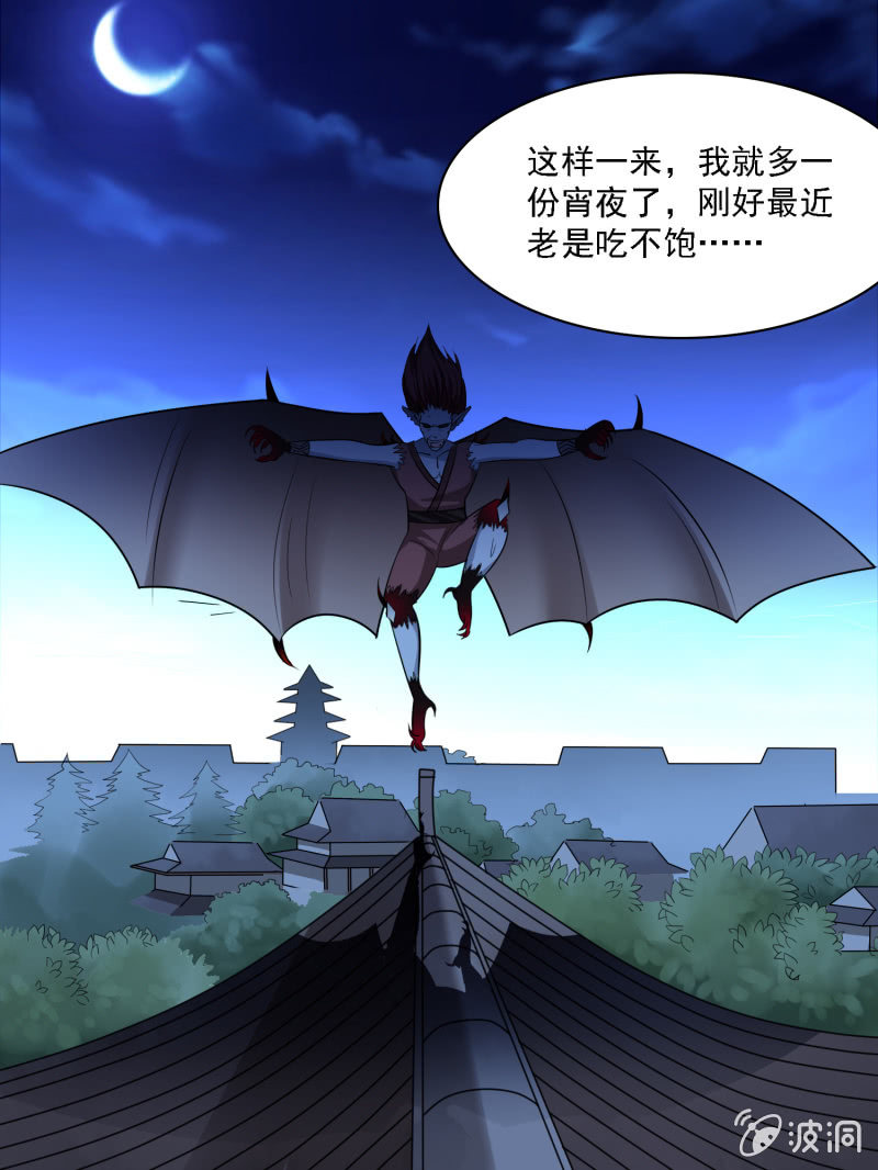《燃魂天下》第7话 麻烦找上门，斩之！ 第12页
