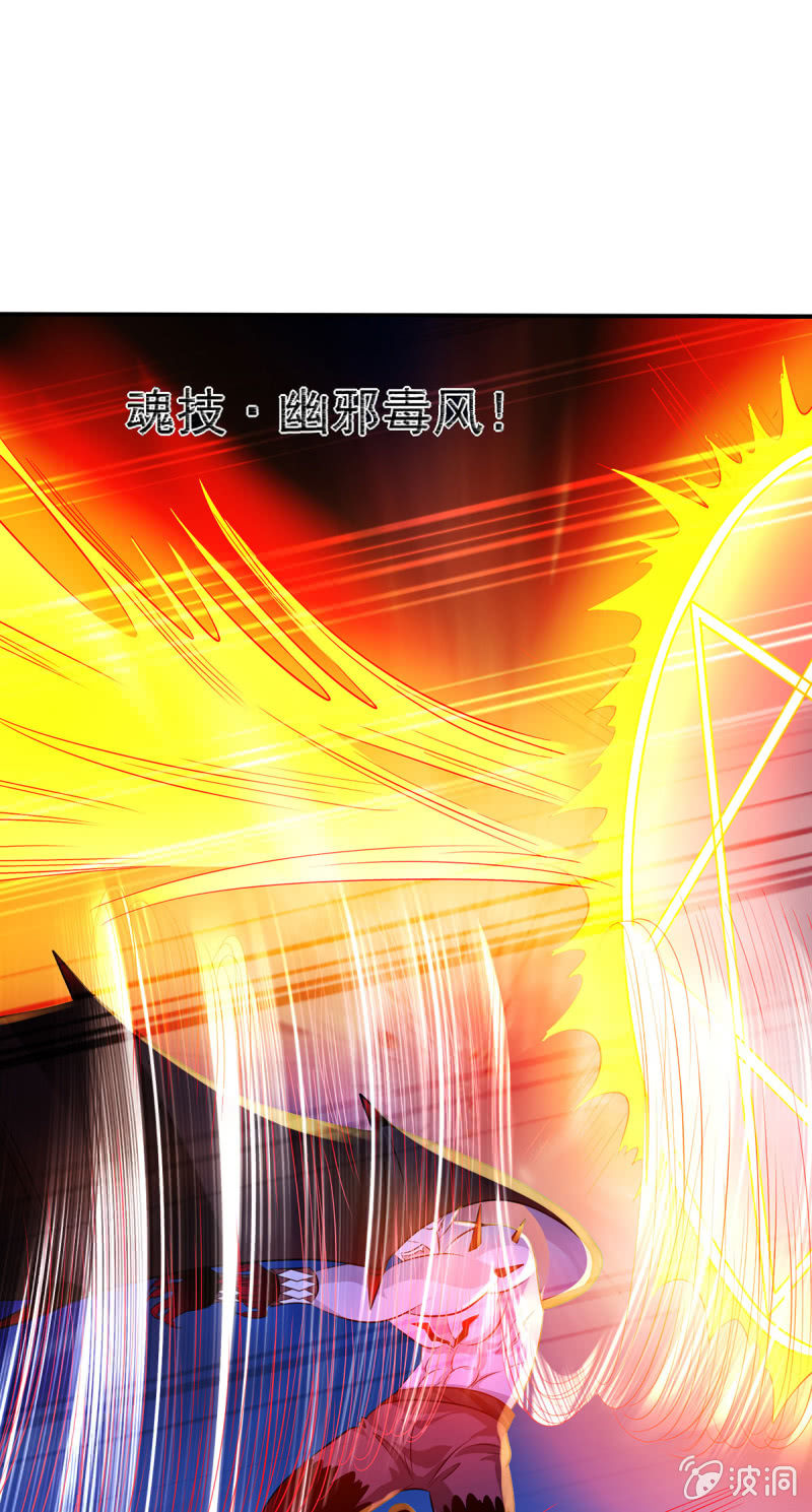 《燃魂天下》第12话 罪与罚 第3页