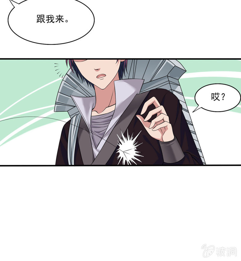 《燃魂天下》第14话 潜入 发现密道 第13页
