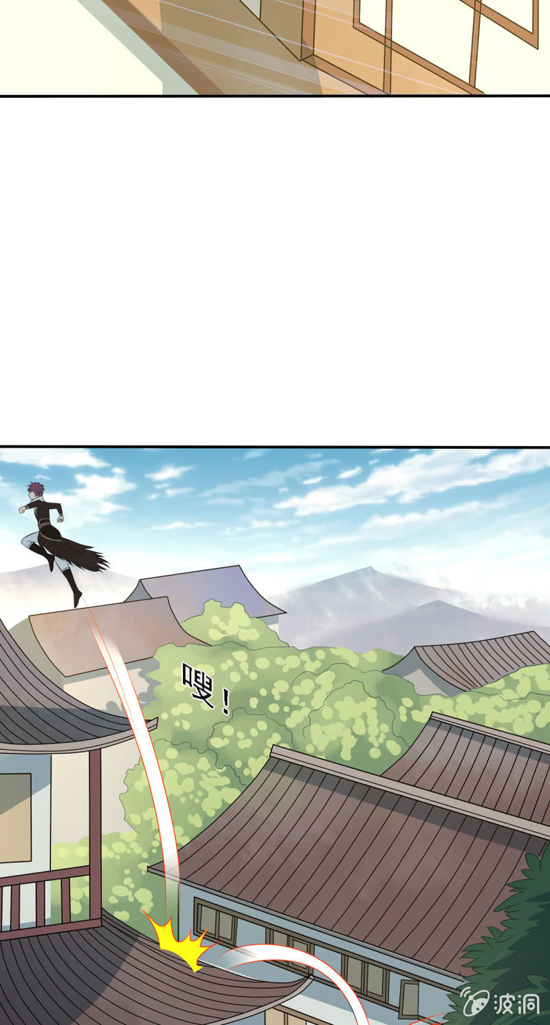 《燃魂天下》第13话 屋顶的神秘少女 第15页