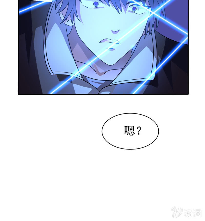 《燃魂天下》第13话 屋顶的神秘少女 第25页