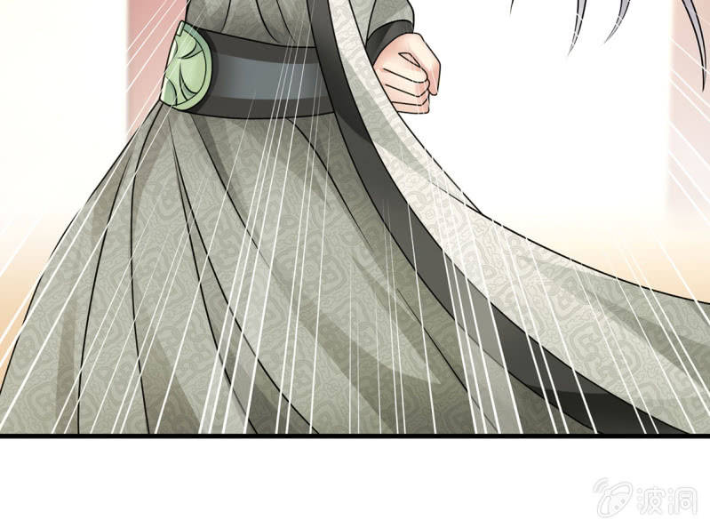 《燃魂天下》第19话 开始战斗 第29页