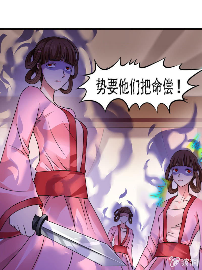 《燃魂天下》第19话 开始战斗 第7页