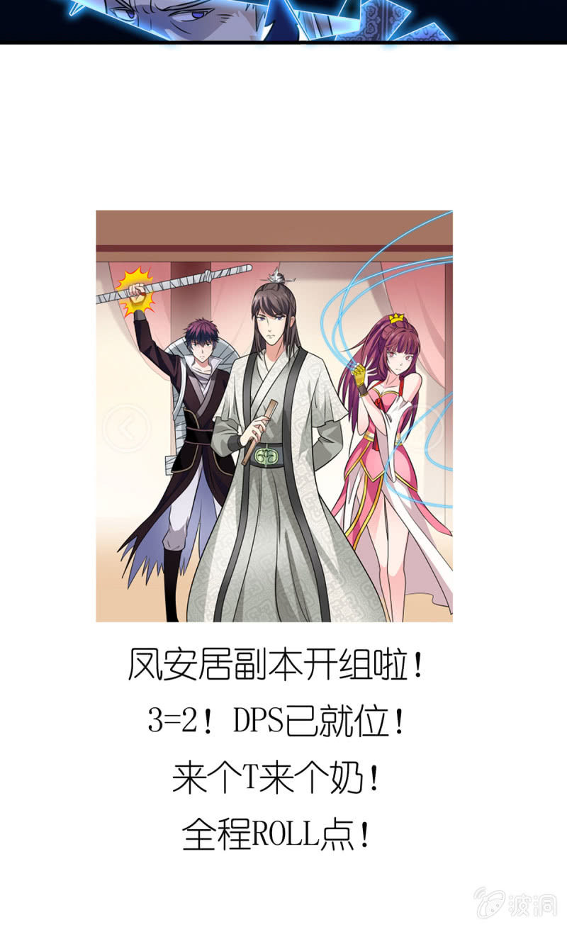 《燃魂天下》第18话 以德报怨？以直报怨！ 第26页