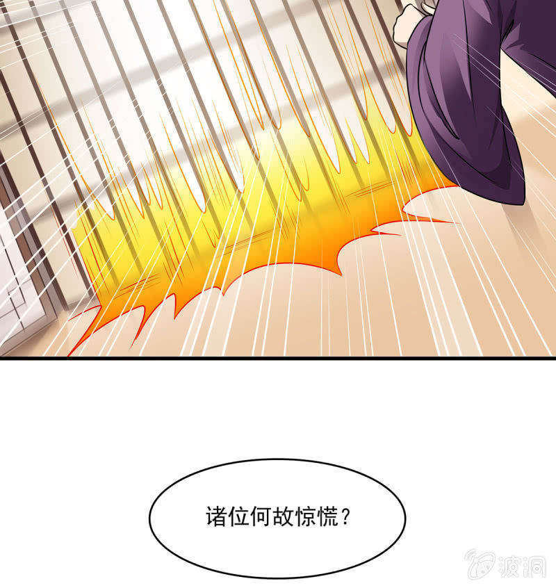 《燃魂天下》第18话 以德报怨？以直报怨！ 第5页