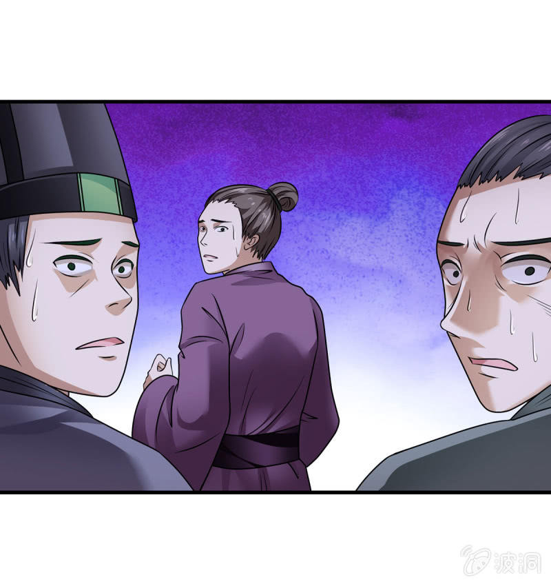 《燃魂天下》第18话 以德报怨？以直报怨！ 第6页
