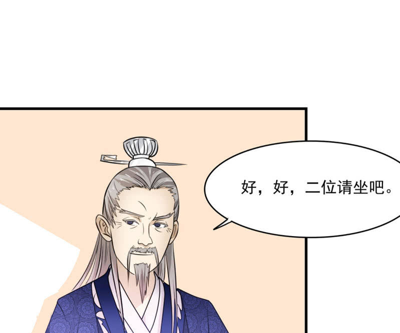 《燃魂天下》第17话 宴会惊变 第20页