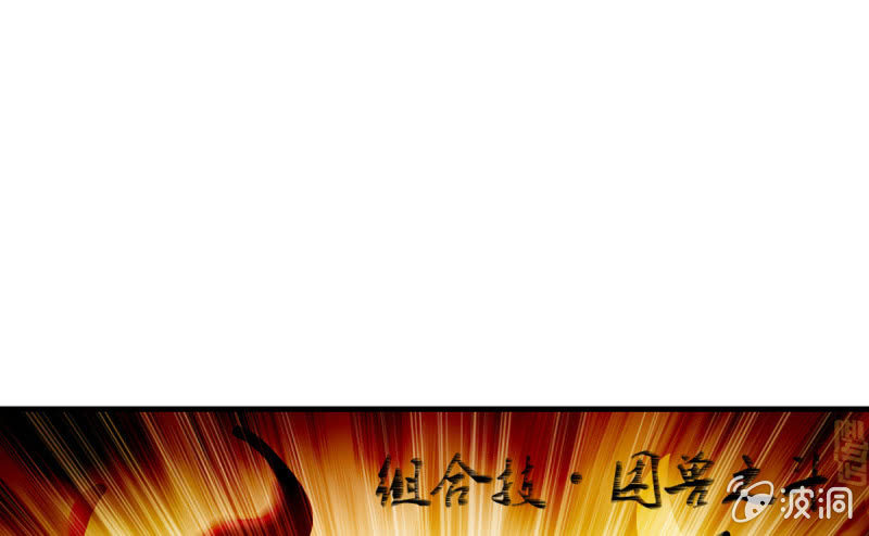 《燃魂天下》第23话 困兽之斗 第37页