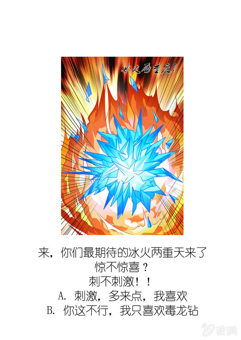 《燃魂天下》第24话 燃烧灵魂 第36页