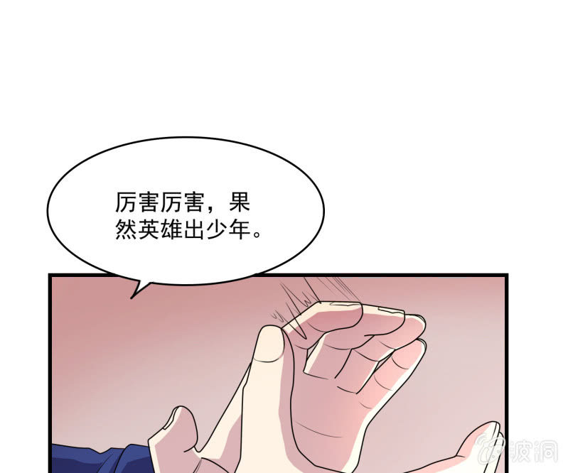 《燃魂天下》第27话 章风之死 第6页