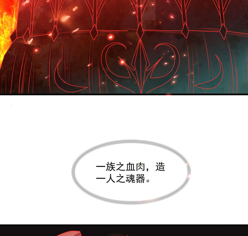 《燃魂天下》第28话 血亲的魂器 第27页
