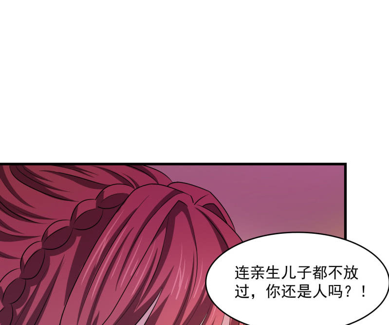 《燃魂天下》第28话 血亲的魂器 第3页