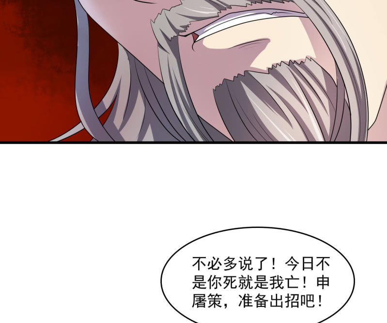 《燃魂天下》第28话 血亲的魂器 第8页