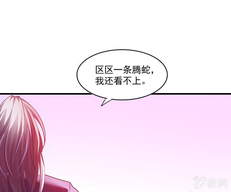 《燃魂天下》第25话 申屠策的过去 第32页