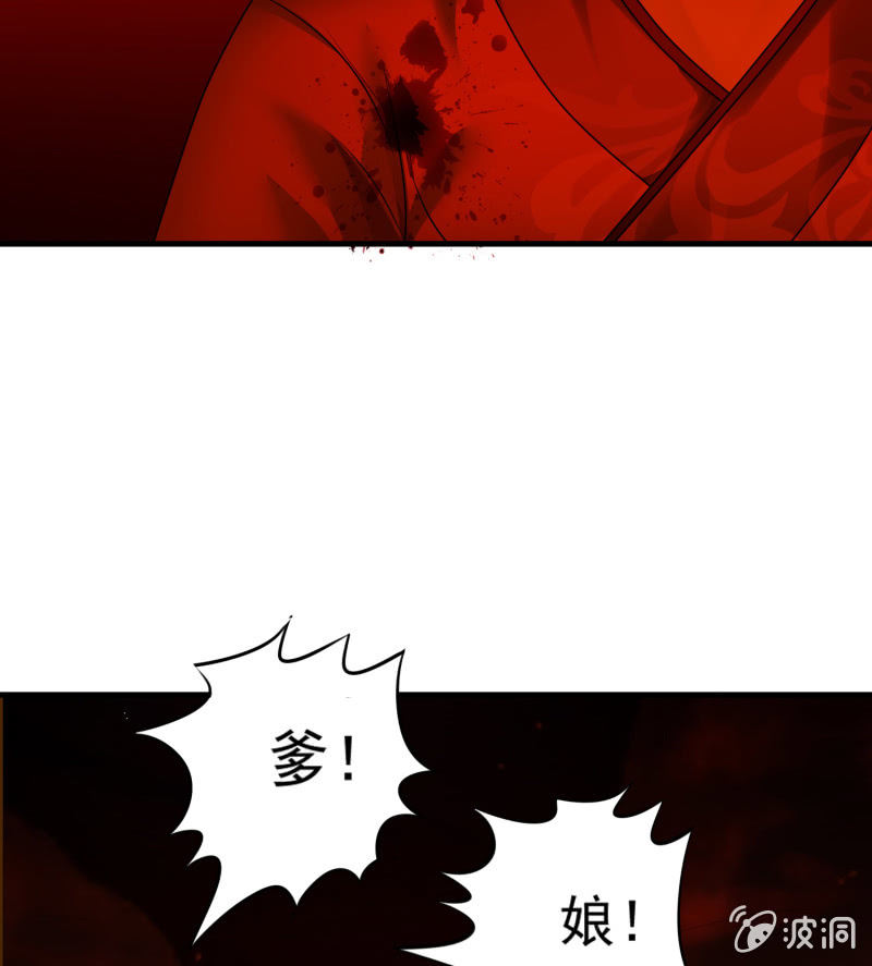 《燃魂天下》第25话 申屠策的过去 第46页