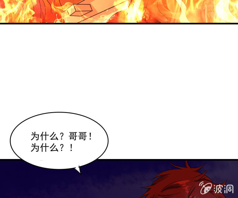 《燃魂天下》第26话 满门尽戮 第7页