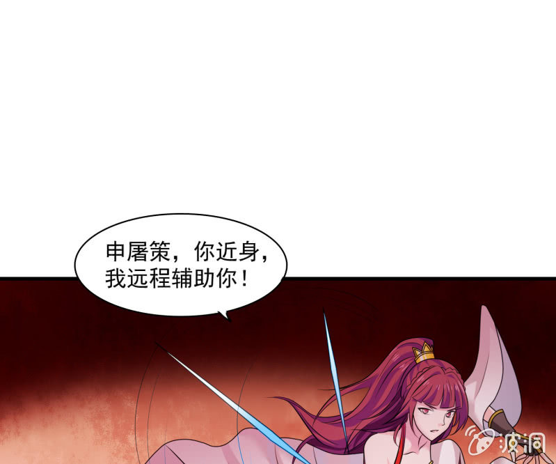 《燃魂天下》第31话 死吧！伪善者！ 第10页