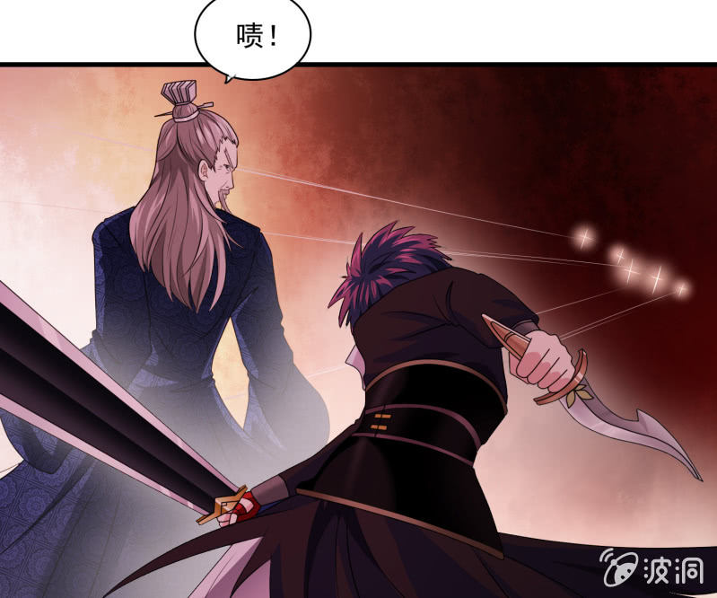 《燃魂天下》第31话 死吧！伪善者！ 第12页