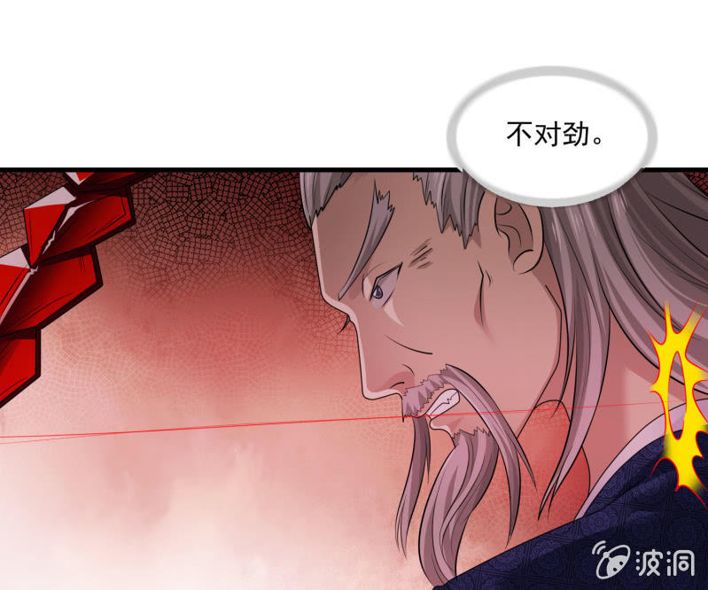 《燃魂天下》第31话 死吧！伪善者！ 第26页
