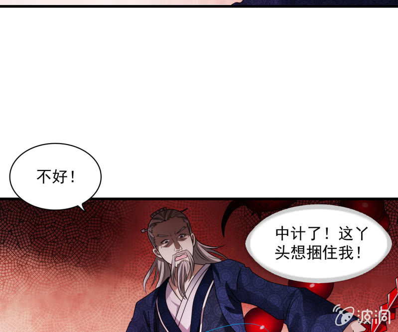 《燃魂天下》第31话 死吧！伪善者！ 第27页