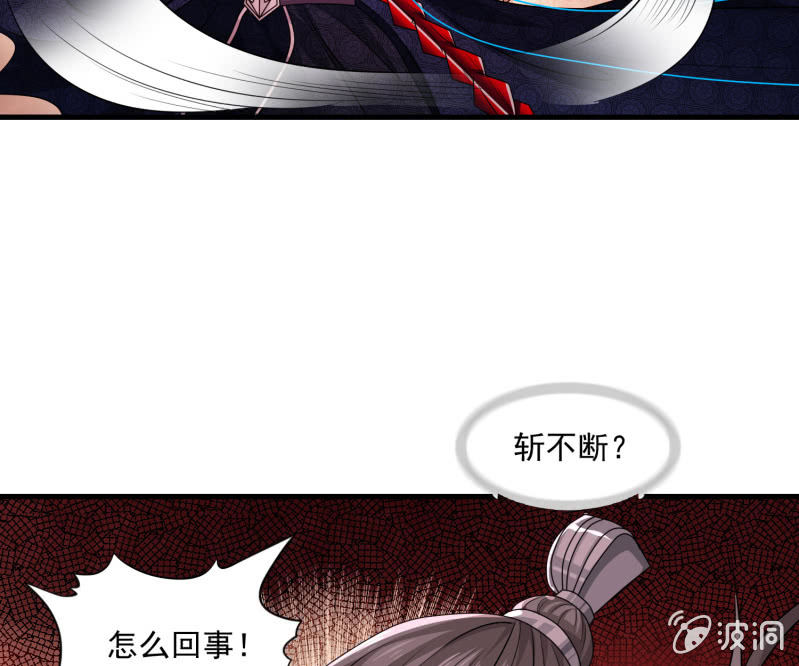 《燃魂天下》第31话 死吧！伪善者！ 第31页