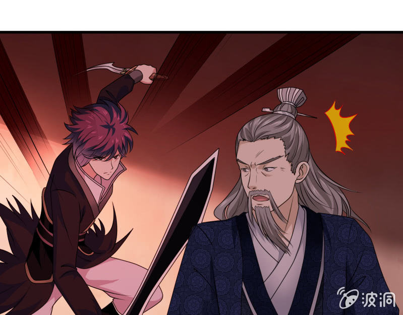《燃魂天下》第31话 死吧！伪善者！ 第4页