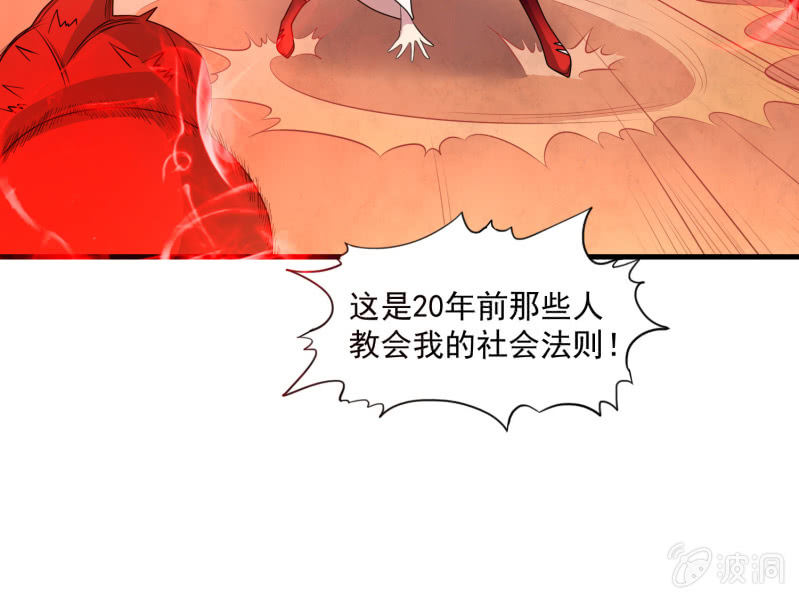 《燃魂天下》第30话 挑软柿子下手？ 第17页
