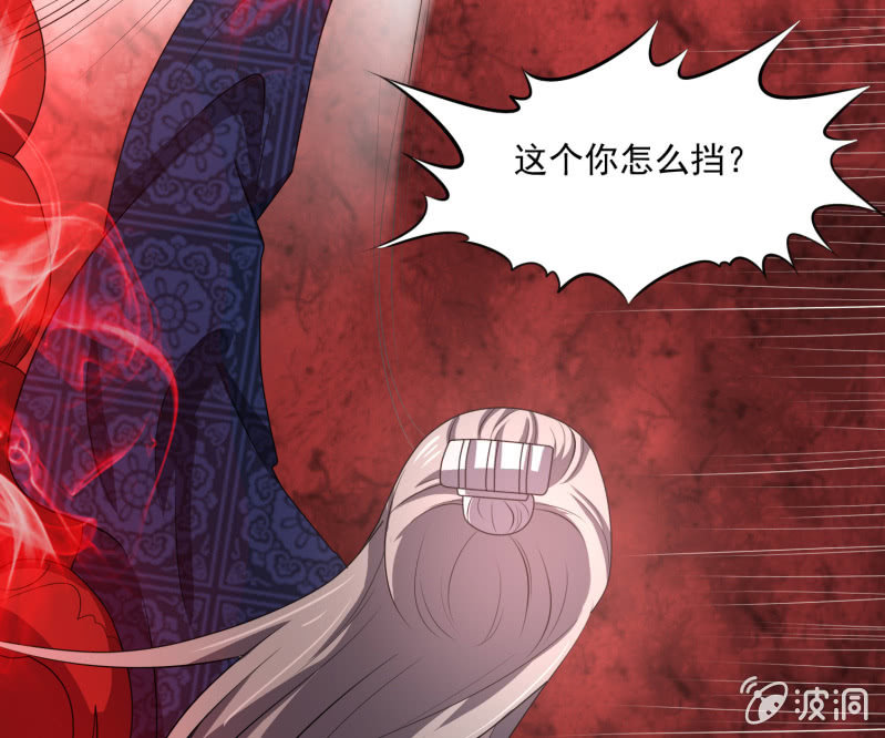 《燃魂天下》第30话 挑软柿子下手？ 第24页