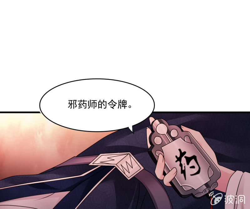 《燃魂天下》第32话 凤安居的尾声 第18页