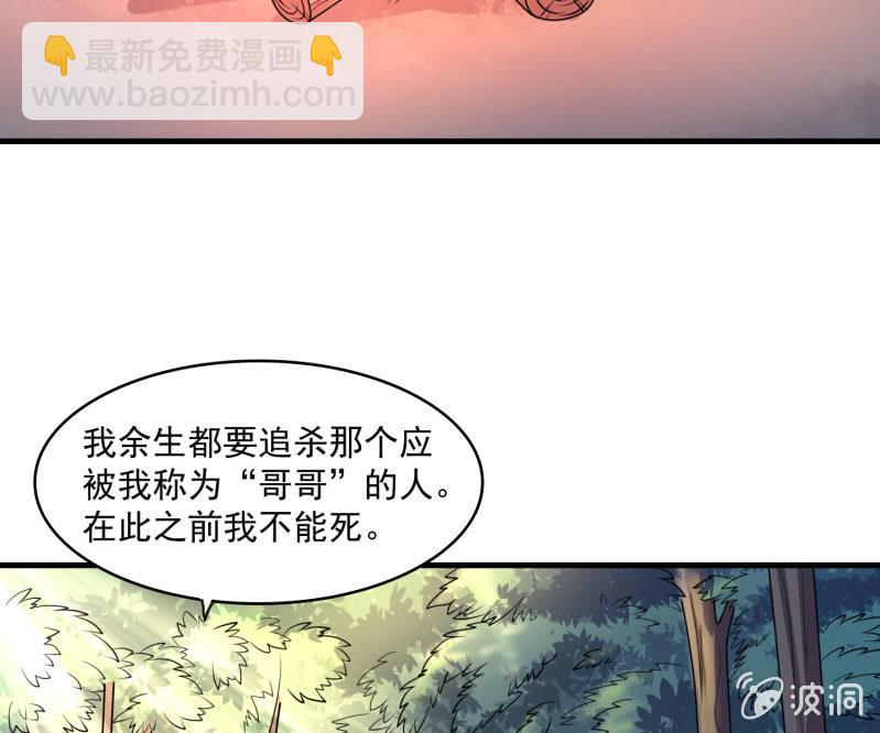 《燃魂天下》第33话 从天而降之人 第3页