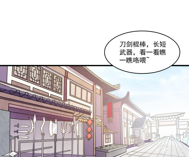 《燃魂天下》第34话 段公子，请自重 第35页