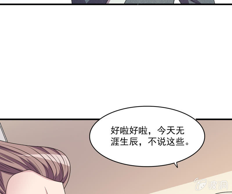 《燃魂天下》第36话 大世家的关系 第11页
