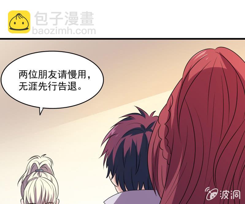 《燃魂天下》第36话 大世家的关系 第28页