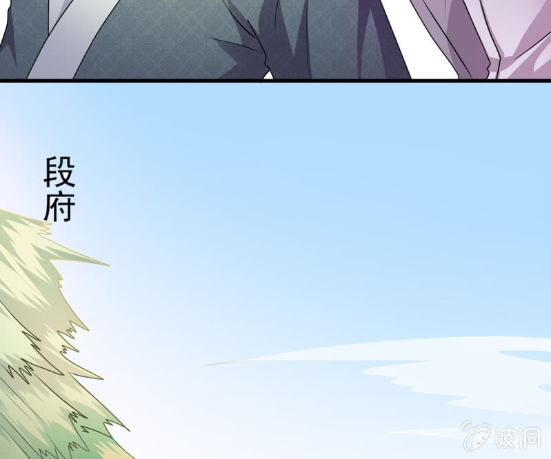 《燃魂天下》第35话 四大世家的废物 第15页