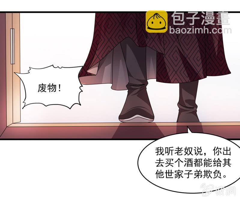 《燃魂天下》第35话 四大世家的废物 第18页