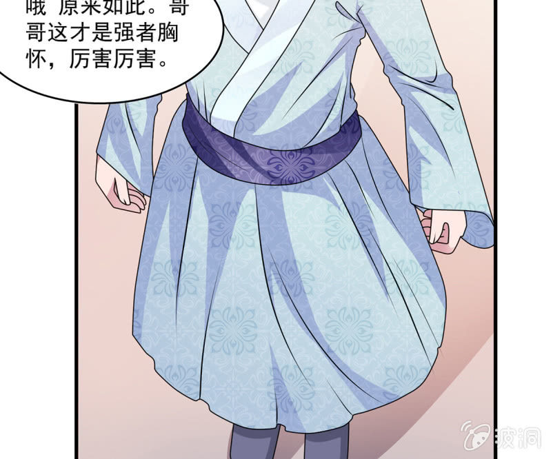 《燃魂天下》第35话 四大世家的废物 第35页