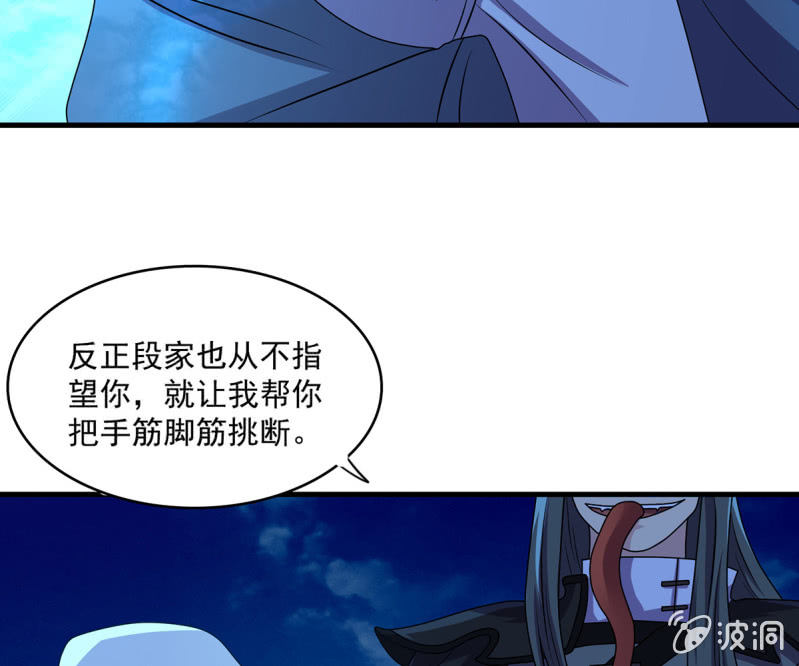 《燃魂天下》第40话 加入战局 第14页