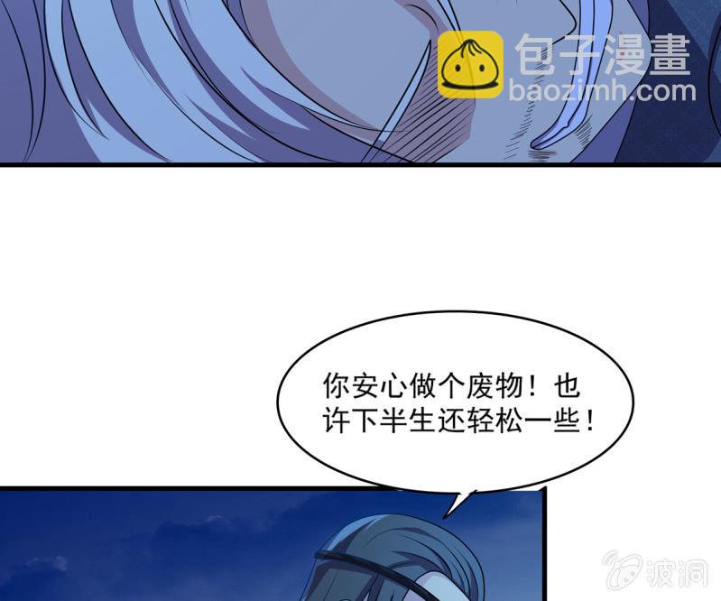 《燃魂天下》第40话 加入战局 第17页