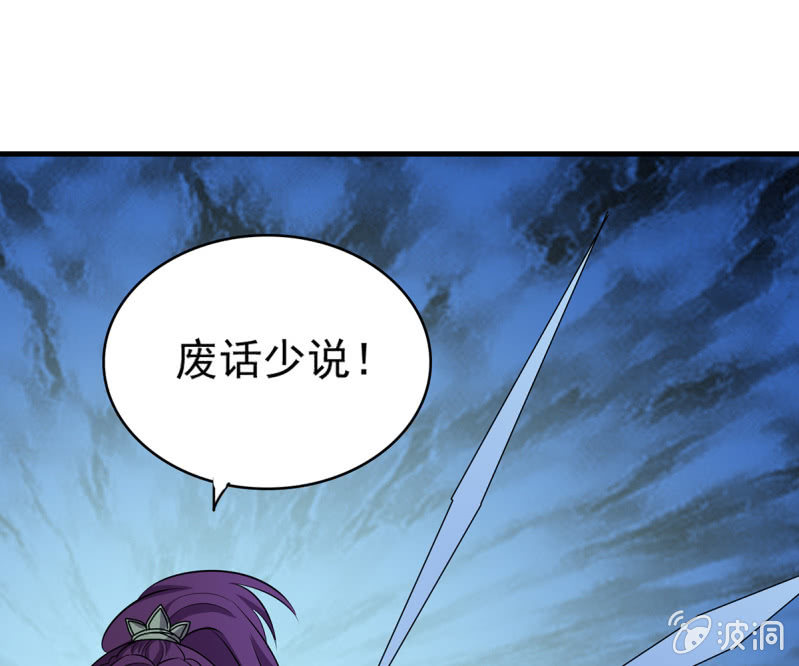 《燃魂天下》第40话 加入战局 第36页