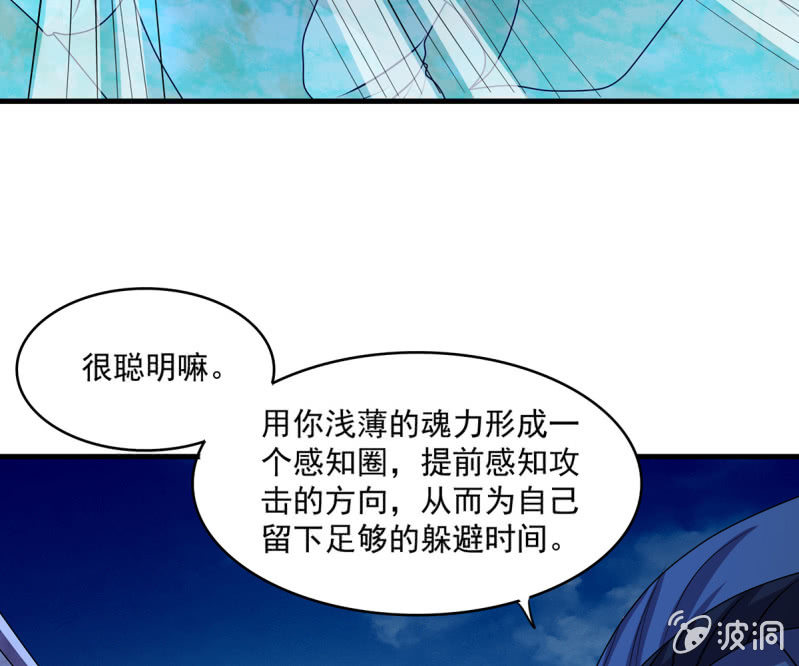 《燃魂天下》第40话 加入战局 第6页