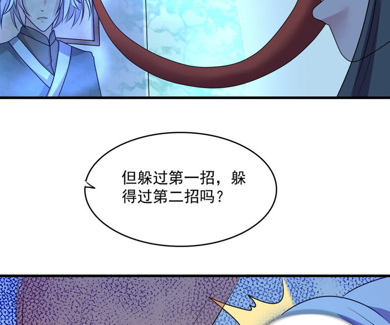 《燃魂天下》第40话 加入战局 第8页
