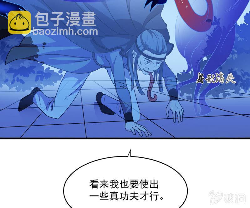《燃魂天下》第39话 月下鏖战 第11页