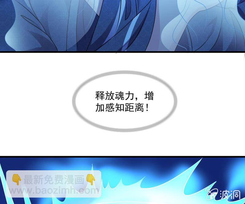 《燃魂天下》第39话 月下鏖战 第22页