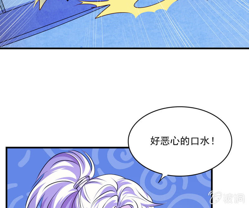 《燃魂天下》第39话 月下鏖战 第4页