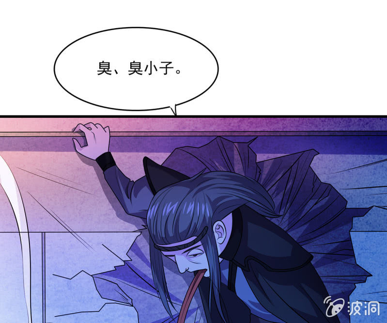 《燃魂天下》第39话 月下鏖战 第6页