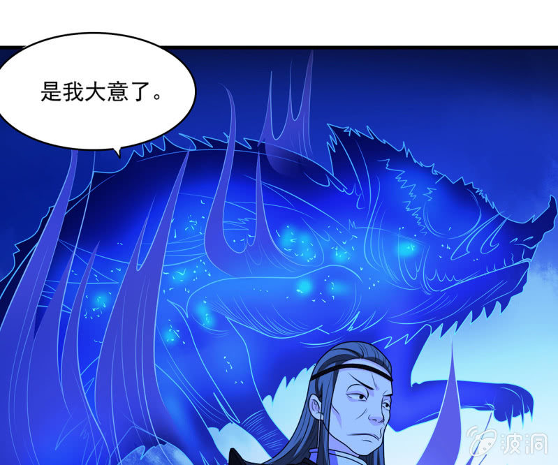 《燃魂天下》第39话 月下鏖战 第8页