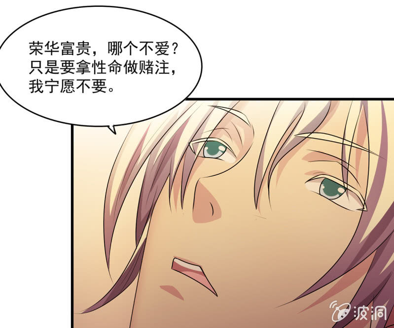 《燃魂天下》第37话 夜间偷袭 第15页