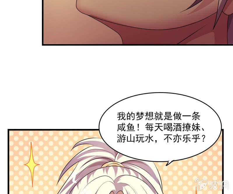 《燃魂天下》第37话 夜间偷袭 第16页